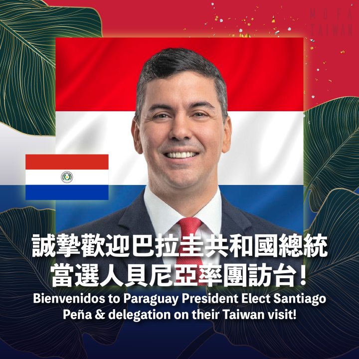 圖片取自外交部臉書