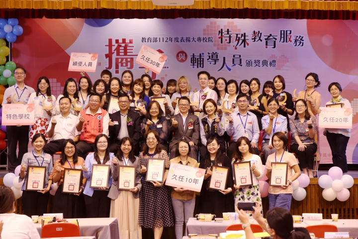 教育部表揚112年度大專校院特殊教育服務與輔導人員獎勵措施獲獎人員合影