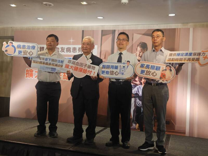 7月1日起，衛福部健保署擴大「非凝血因子藥物」給付非抗體A型重度血友病患者，預計新制上路第1年就能有近百人受惠。