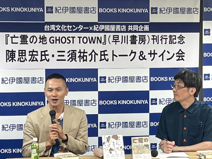 作家陳思宏（左）30日與其著作「鬼地方」小說日文版譯者三須祐介（右）在日本紀伊國屋書店新宿本店舉行對談，暢談創作心得及趣聞，現場如台日文學研究者的聚會。