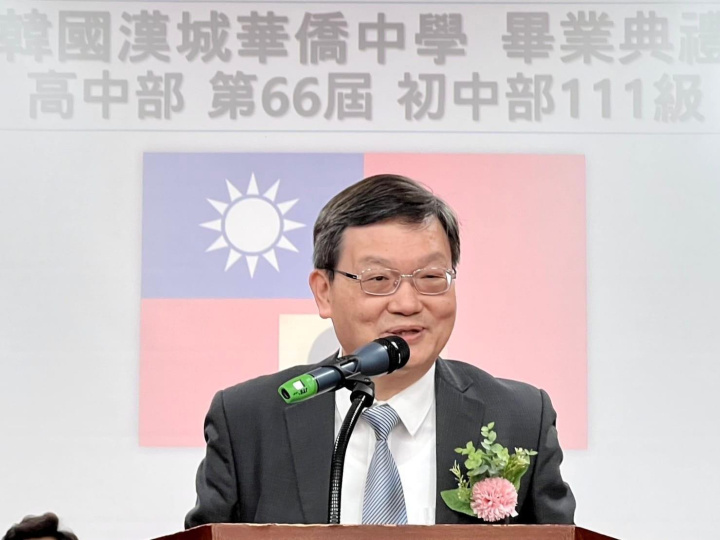 駐韓國代表梁光中致詞祝福畢業生