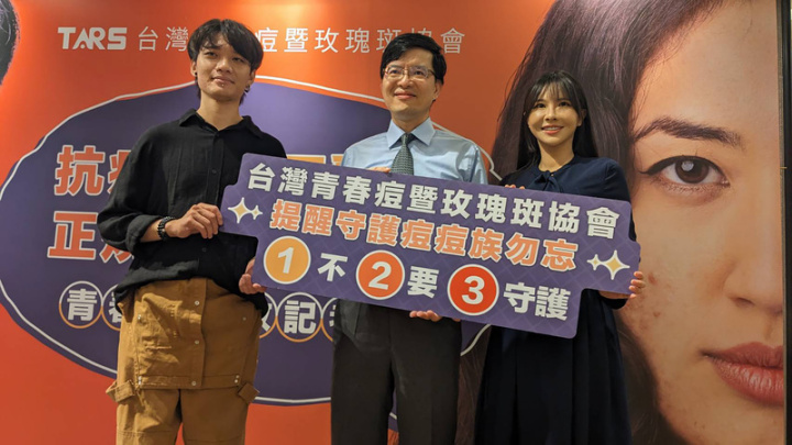 台灣青春痘暨玫瑰斑協會理事長邱品齊（中）在「抗痘治療不亂找、正規醫療要趁早」記者會上指出，因生活飲食習慣改變，現代人10歲到40歲都可能長「青春痘」，應盡早找皮膚科治療以免惡化，並呼籲「1不2要3守護」，不要責備或勸告青春痘患者，避免讓已經努力健康生活的人更受傷。