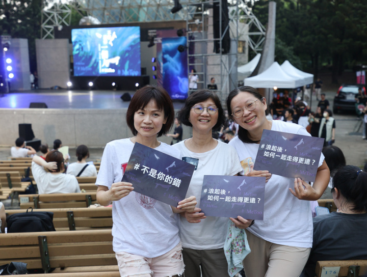 勵馨基金會主辦「不想讓你一個人，#MeToo」音樂 會，22日在台北大安森林公園露天音樂台登場，吸引 不少民眾到場響應，並手持標語合影。