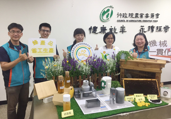 農委會苗栗區農業改良場12日舉行「蜂產品機械化省工生產」記者會，發表可供產銷班、蜂農共用的小型機組。