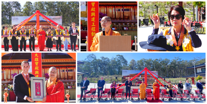 心培和尚代表贈送結緣品，依來法師上臺致詞(中上)，僑務諮詢委員盧淑媛(右上)、隊長黃素珍代表捐贈輪椅