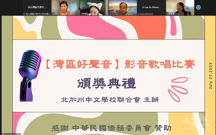 雖然沒有實體見面，但透過線上頒獎典禮突破距離限制，讓與會嘉賓齊聚一堂