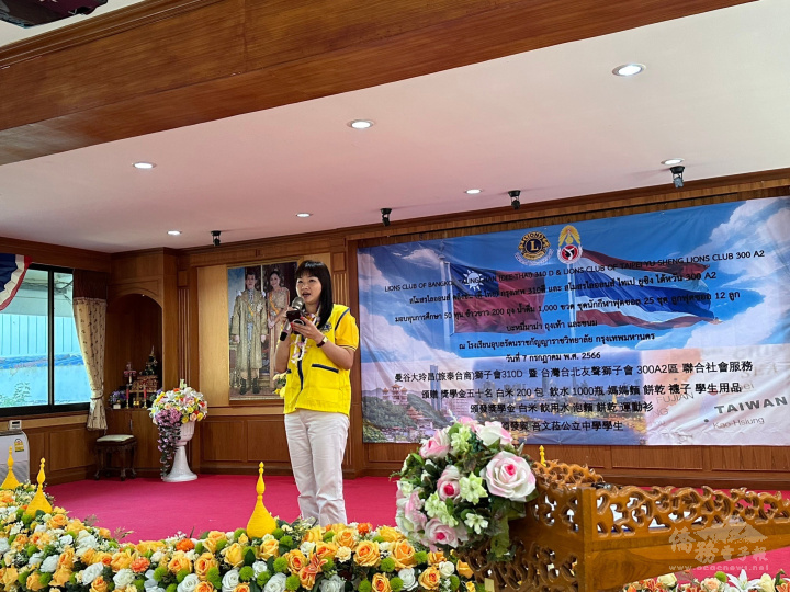 曼谷大玲昌(旅泰臺商)獅子會會長吳婉純致詞