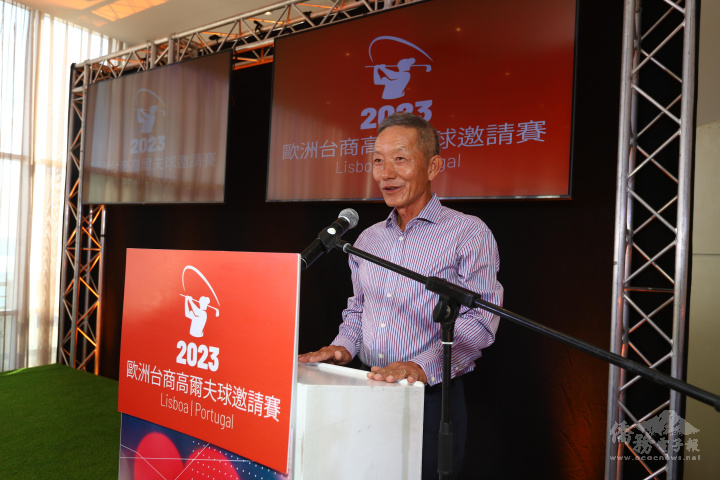 主辦單位葡萄牙臺商會名譽會長簡文達感謝各地前來的臺商以及眷屬