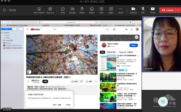 弘光科大教師阮氏玉梅線上講解