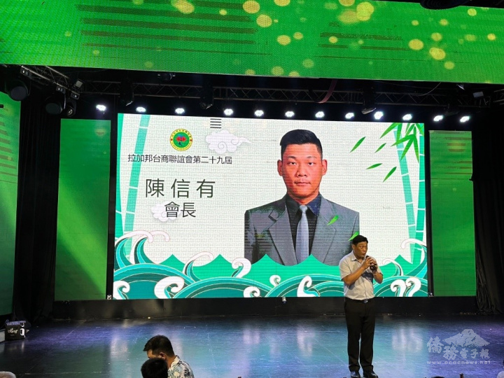 會長陳信有致詞
