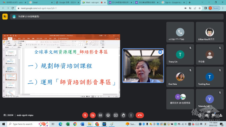 老師朱紹解教授「全球華文網資源運用」