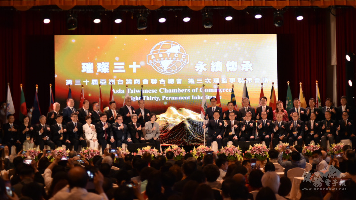 亞洲臺灣商會聯合總會第30屆第3次理監事會議 與會貴賓合影