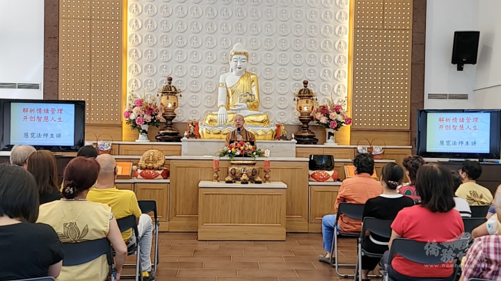 維也納佛光山邀請慧寬法師為維也納當地僑胞進行主題為「解析情緒管理–開創智慧人生」的演講。