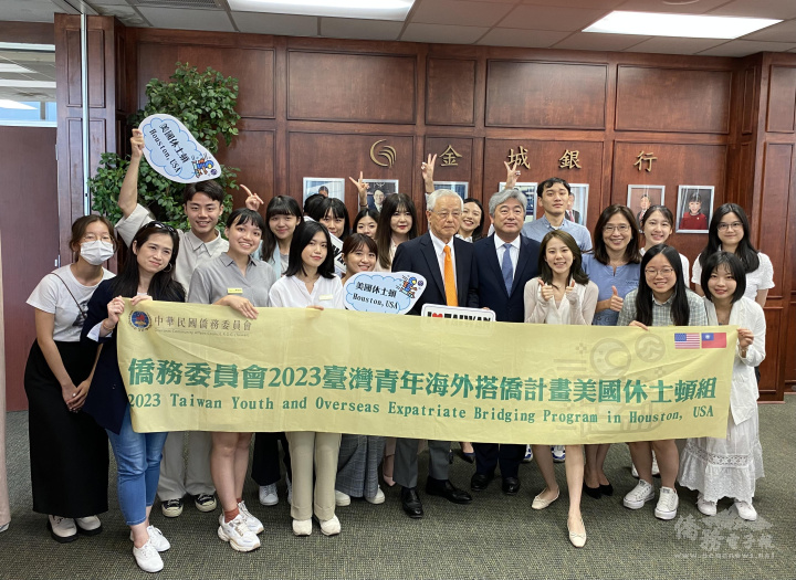 學員參觀金城銀行