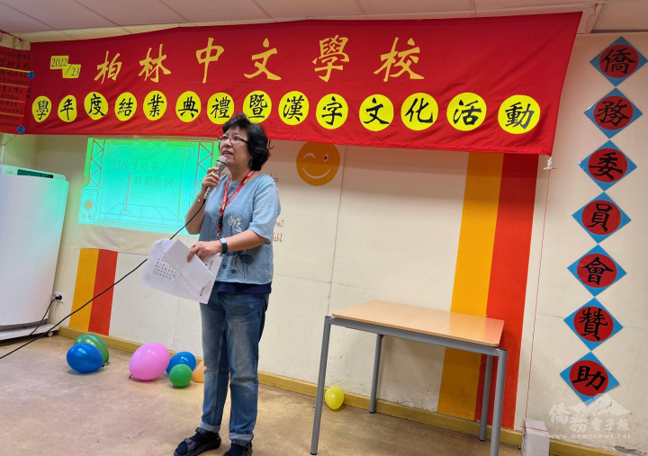 柏林中文學校校長劉桂蓮致詞