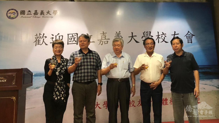 左一僑務諮詢委員楊玉鳳、左二嘉義大學副校長陳瑞祥、中間嘉義大學聯合校友總會總會長林國村、右二亞洲臺灣商會名譽總會長李天柒、右一僑務諮詢委員林登義