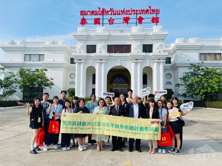 「臺灣青年海外搭僑計畫」赴泰參訪團拜會泰國臺灣會館