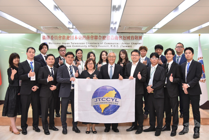 日本臺灣商會聯合總會青商會返國致敬團拜會僑委會