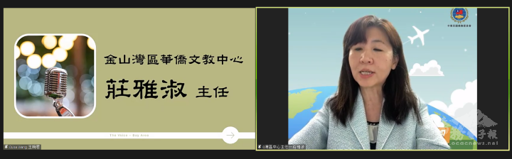 金山灣區文教中心主任莊雅淑感謝中文學校聯合會舉辦歌唱比賽活動