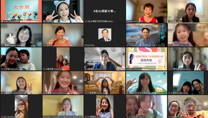 灣區好聲音線上頒獎典禮全體嘉賓與獲獎同學合影留念