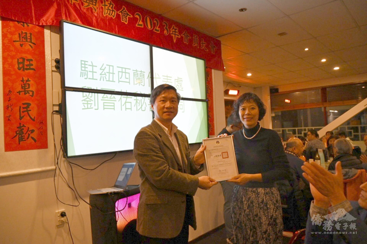 駐紐西蘭代表處秘書劉晉佑頒發感謝狀給華興協會會長方婷儀