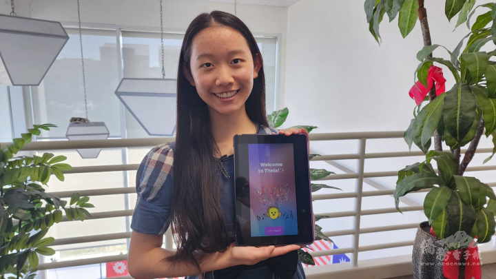 由王雅宣開發的App Thiea，在2022 年蘋果全球開發者大會上，贏得了Worldwide Developer Conference Swift Student Challenge 