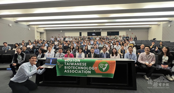 波士頓臺灣人生物科技協會和嘉賓及出席者合影。