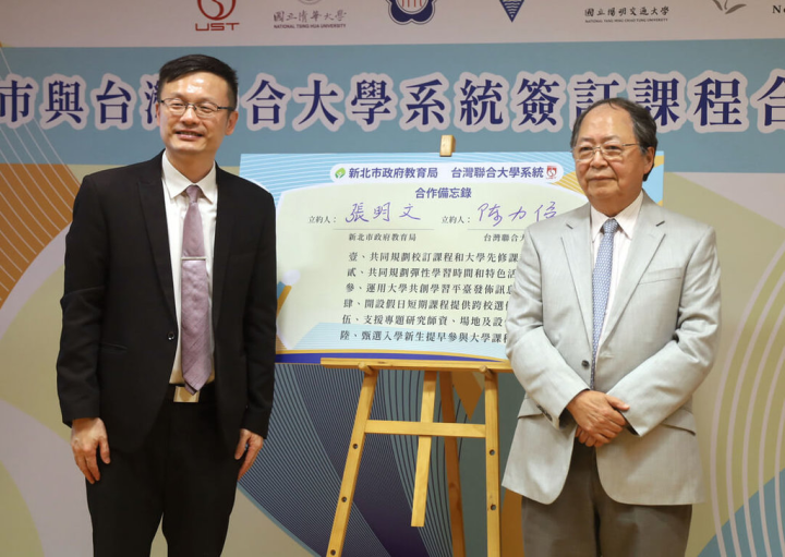 新北市教育局長張明文（左）9日與台灣聯合大學系統校長陳力俊（右）簽署合作備忘錄，盼打破過去單一學校點對點合作模式，聯合國內頂尖大學群，整合大學端與高中端對接，讓合作模式更多元。（新北市教育局提供）