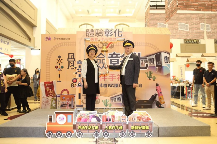 「體驗彰化－美食．伴手禮展」10日在台中的中友百貨開幕，彰化縣長王惠美（台上左）帶領縣內66家廠商前來展售，讓台中消費者不用再跑到彰化購買或是苦苦等候網購出貨。（中友百貨提供）