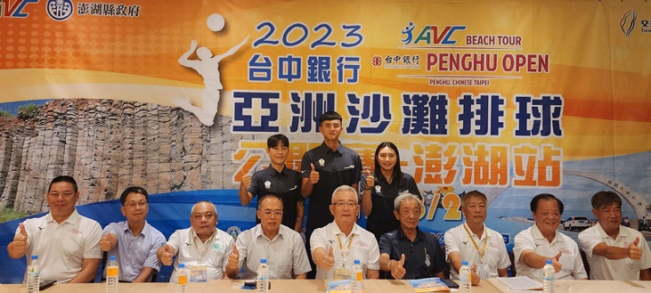 2023亞洲沙灘排球公開賽澎湖站17日起在隘門沙灘登場，14日在馬公舉辦賽前記者會，台灣代表謝雅仁（後中）、張瑋倢（後右）等人出席。