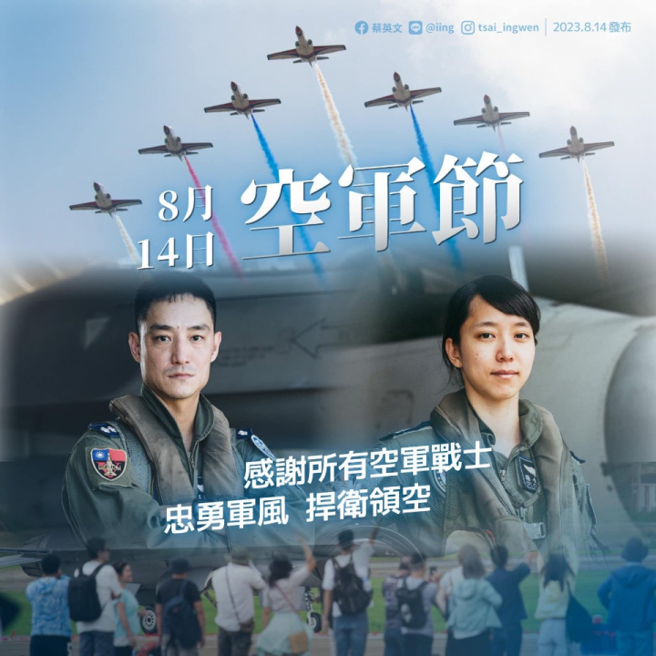 蔡總統發文向空軍致意宣示做國軍堅強的後盾。 (圖:取自蔡總統臉書)