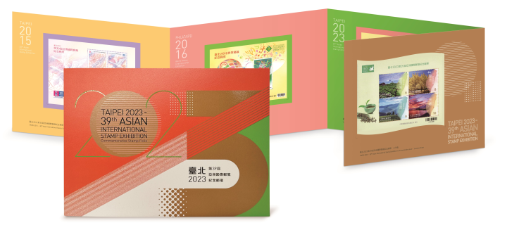 臺北2023第39屆亞洲國際郵展紀念郵摺