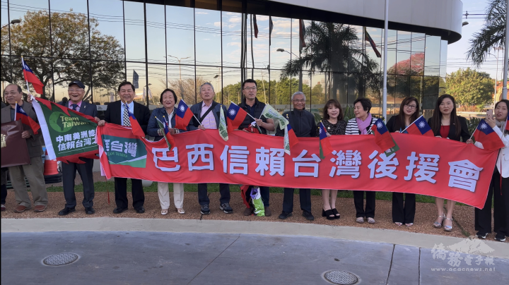 來自巴西的巴西信賴之友會成員前來迎接賴清德