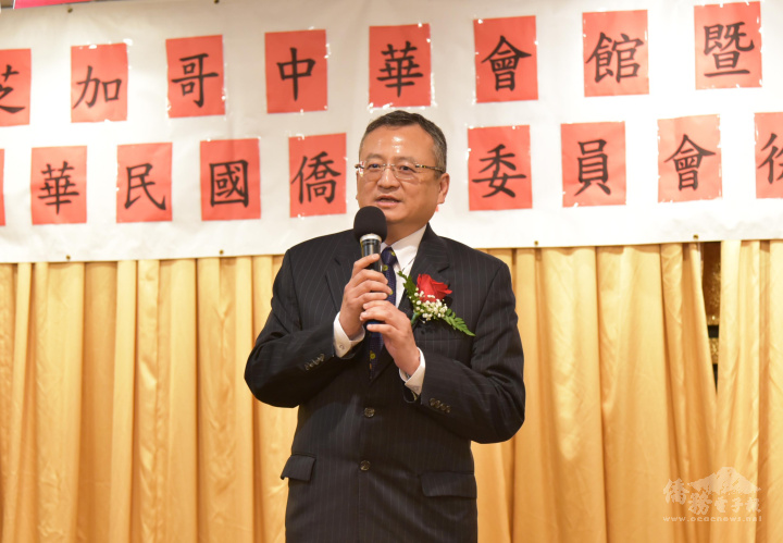 類延峰致詞說孫中山先生從事革命事業時，多次造訪芝加哥