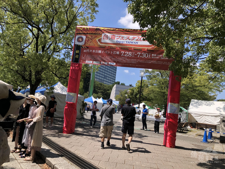 「臺灣嘉年華2023in代代木公園」活動入場處