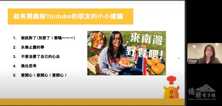 謝佩穎鼓勵大家，即使覺得拍得不夠好，也值得拿出來給大家觀看