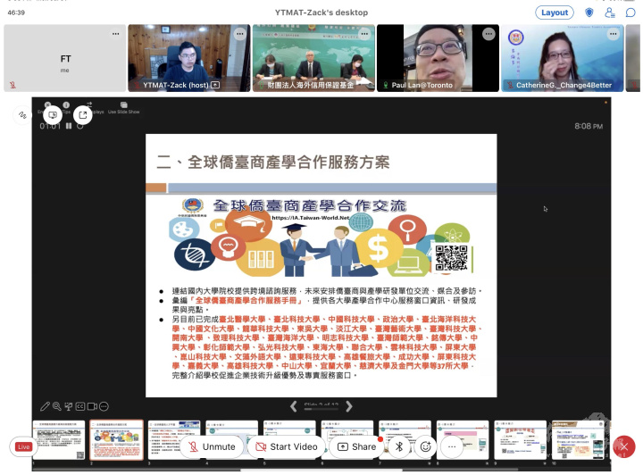 多倫多文教中心主任藍柏青介紹僑委會全球僑臺商合作服務各種方案