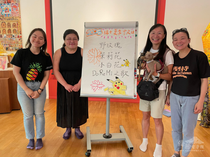 由右到左：瑞士小旺萊文化協會會長郭芳君、黎夢綺老師、陳思妤老師、簡若玶老師