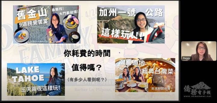 謝佩穎上課實況