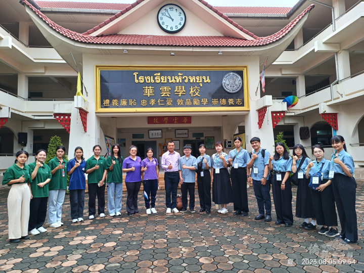 臺東大學華語文學系教學團參訪泰北華雲學校師生合影
