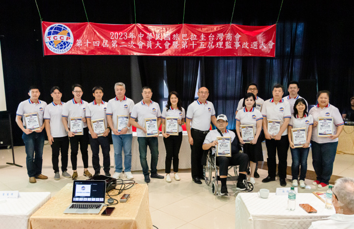 旅巴拉圭臺灣商會第15屆全體理監事共同合影