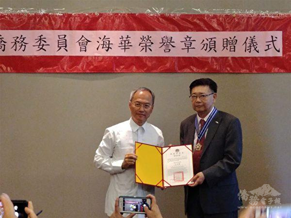 時任僑委會委員長吳新興（左）為許平宗（右）頒贈海華榮譽章