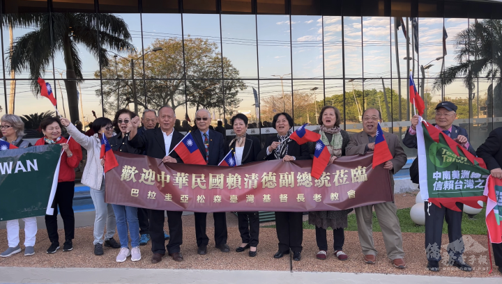巴拉圭亞松森臺灣基督長老教會特地自製布條迎接賴清德