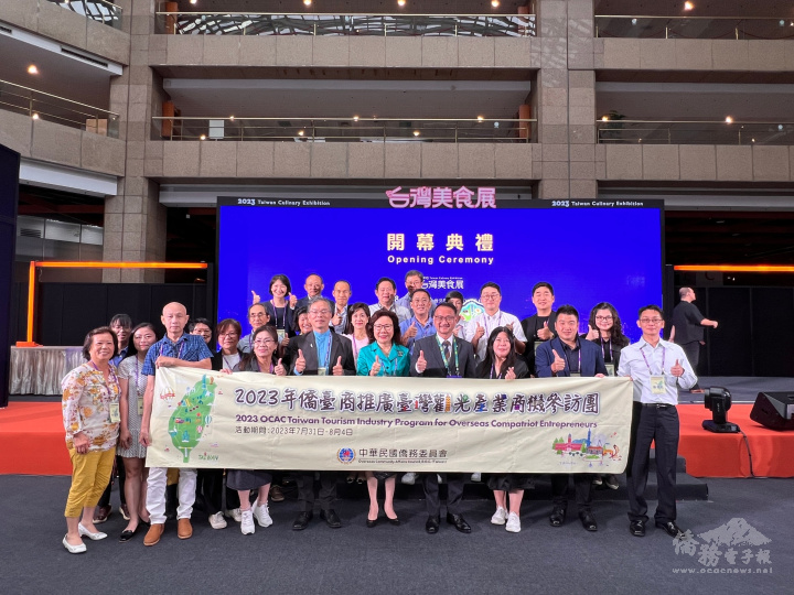 僑委會副委員長阮昭雄與僑臺商推廣臺灣觀光產業商機參訪團一同出席2023年臺灣美食展開幕活動