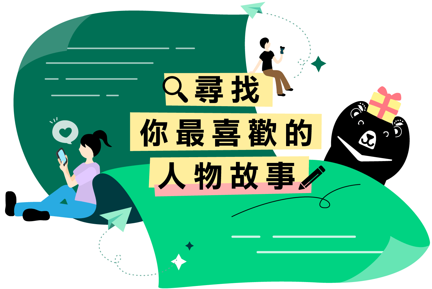 僑新聞
