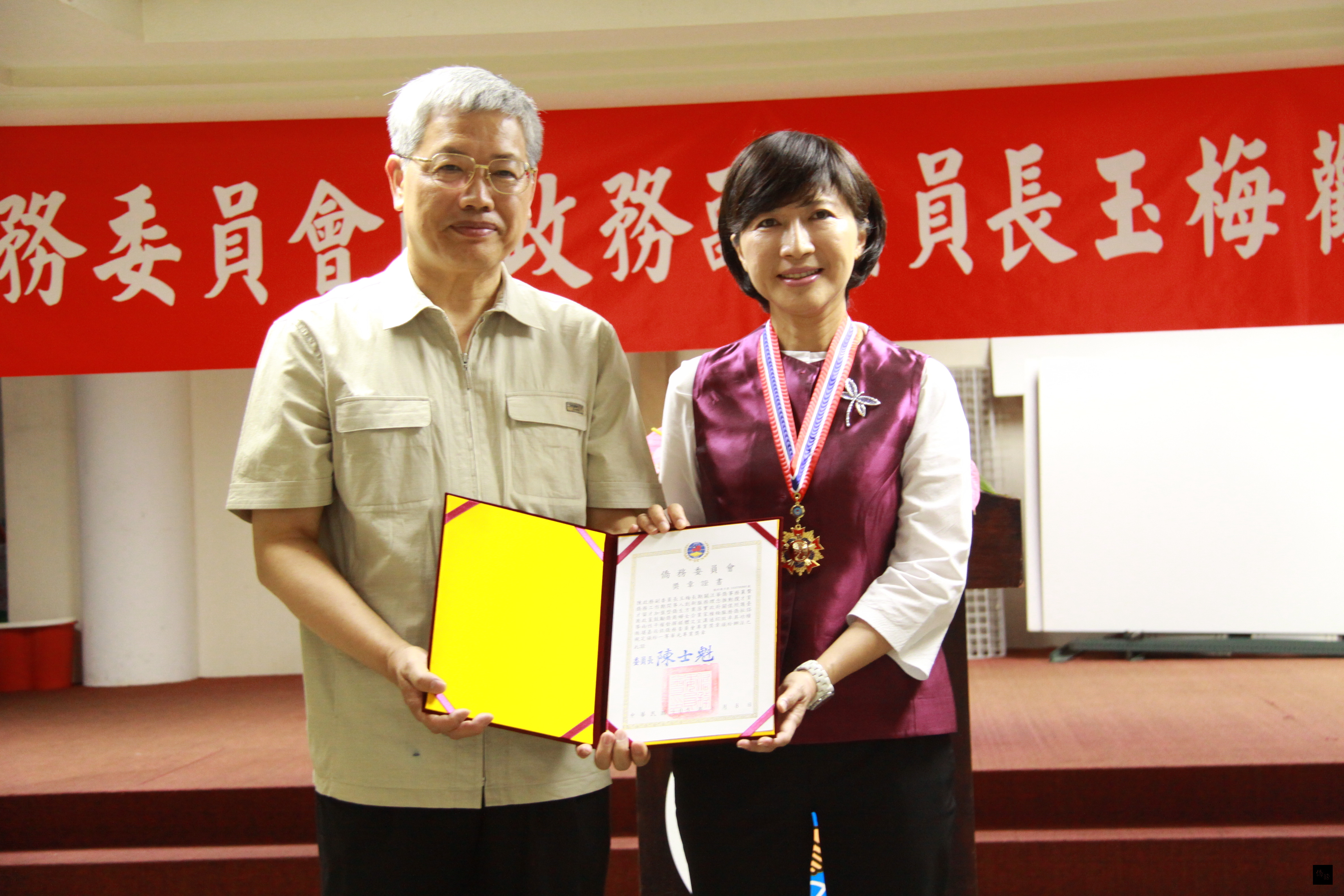 僑委會委員長陳士魁(左)頒發一等華光獎章及證書給副委員長陳玉梅(右)。