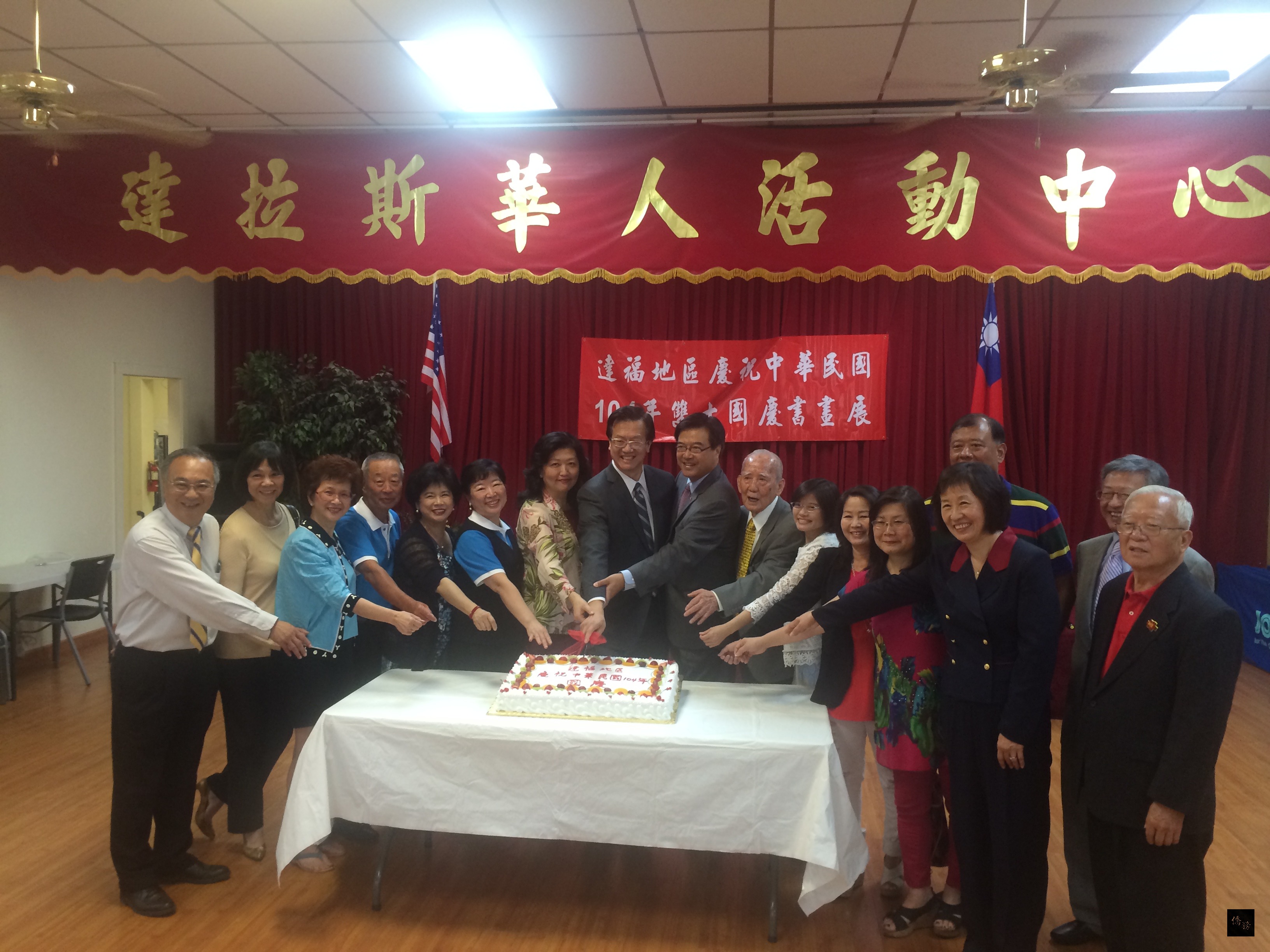 慶祝中華民國104年雙十國慶中華書畫展暨茶會現場，駐休士頓辦事處副處長齊永強、休士頓僑教中心副主任李美姿及籌備會總召集人曹明宗齊切祝賀蛋糕。（休士頓僑教中心提供）