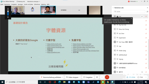 字體資源網頁，務必注意版權問題（出處王振烽）