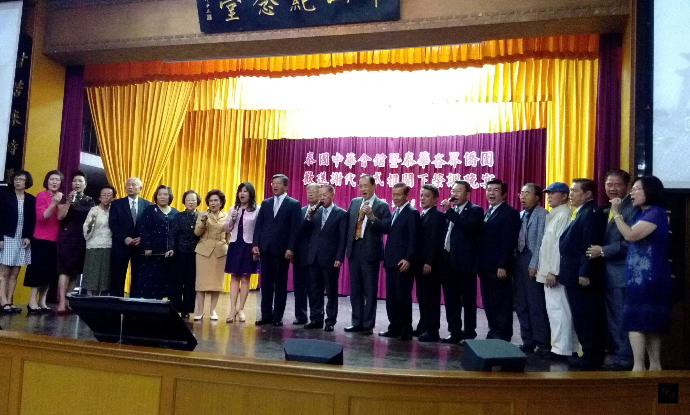 駐泰代表謝武樵將榮調，泰國中華會館於8日在會館中山紀念堂舉辦歡送會。（駐泰國代表處提供）