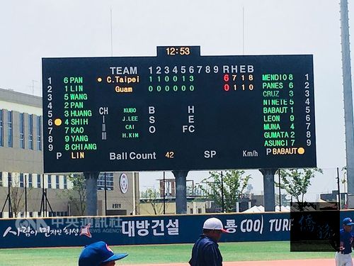 Photo courtesy of Chinese Taipei Baseball Association